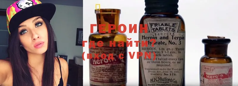 где можно купить наркотик  Старая Купавна  Героин Heroin 