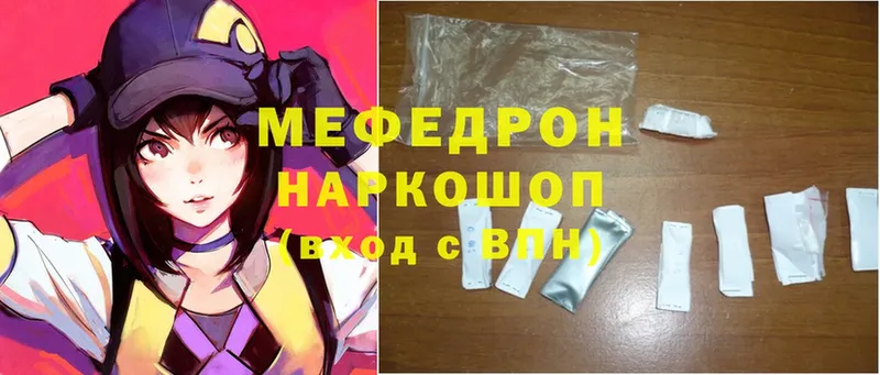 цены наркотик  Старая Купавна  МЕФ mephedrone 