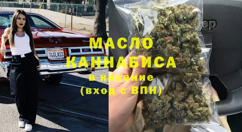 ТГК THC oil  дарк нет какой сайт  Старая Купавна 